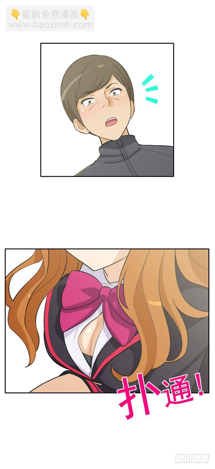 《女汉子调教记》19.被她迷住了 第2页