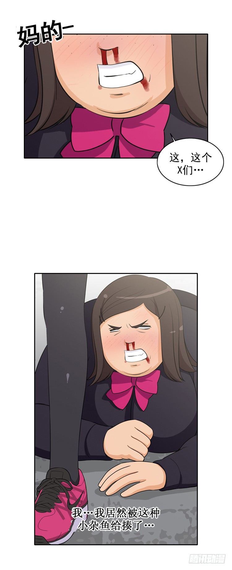 《女汉子调教记》19.被她迷住了 第7页