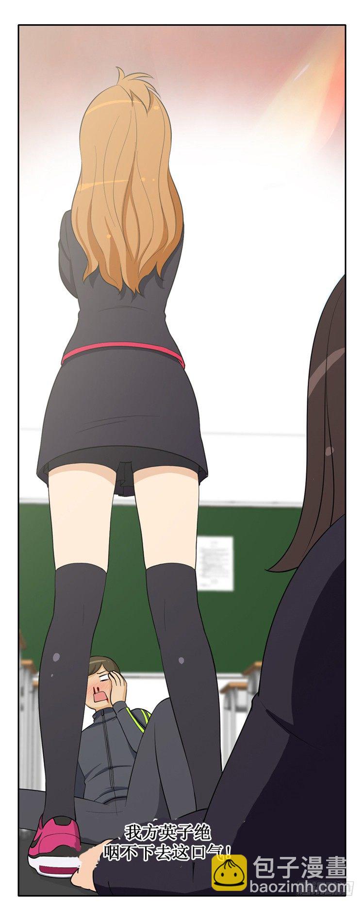 《女汉子调教记》19.被她迷住了 第8页