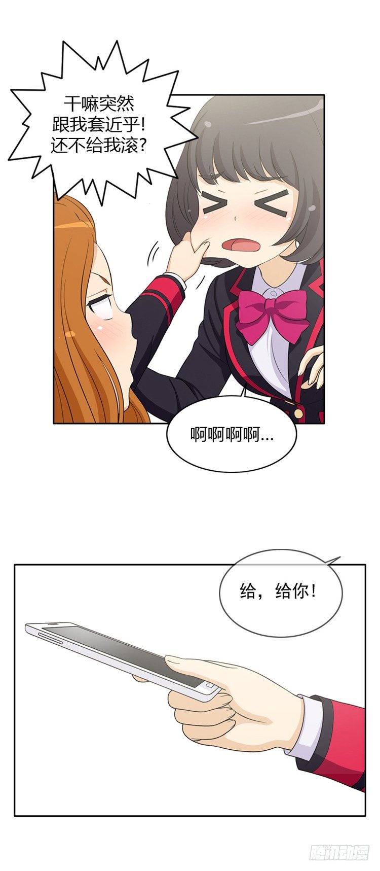 《女汉子调教记》20.不会放过你 第10页