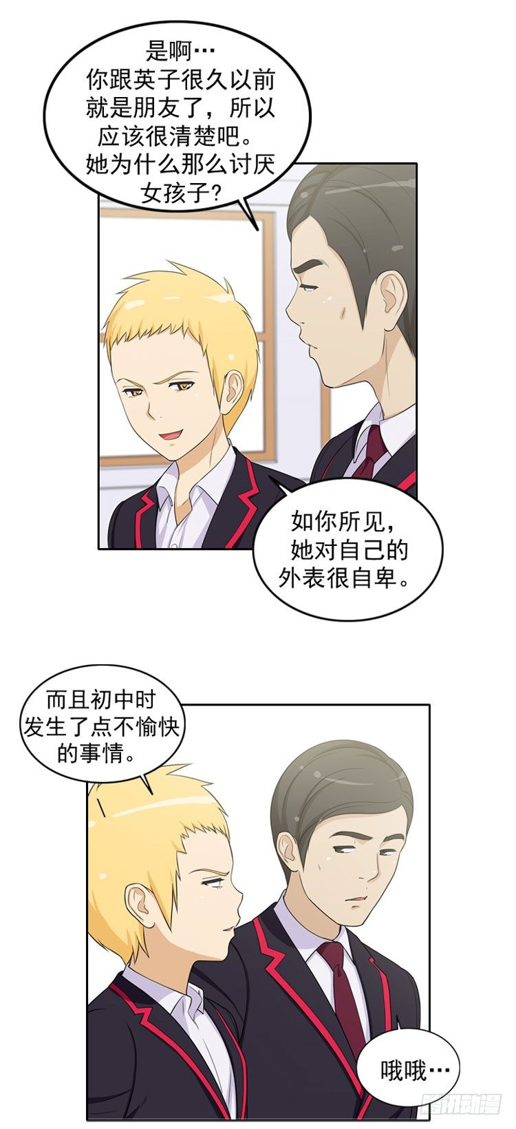 《女汉子调教记》20.不会放过你 第3页