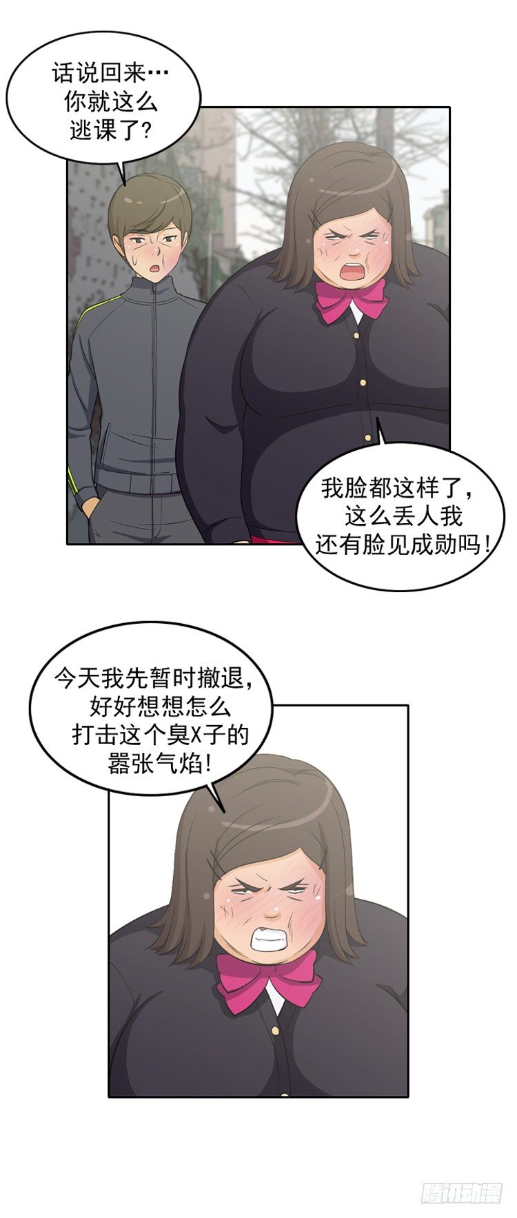 《女汉子调教记》20.不会放过你 第7页