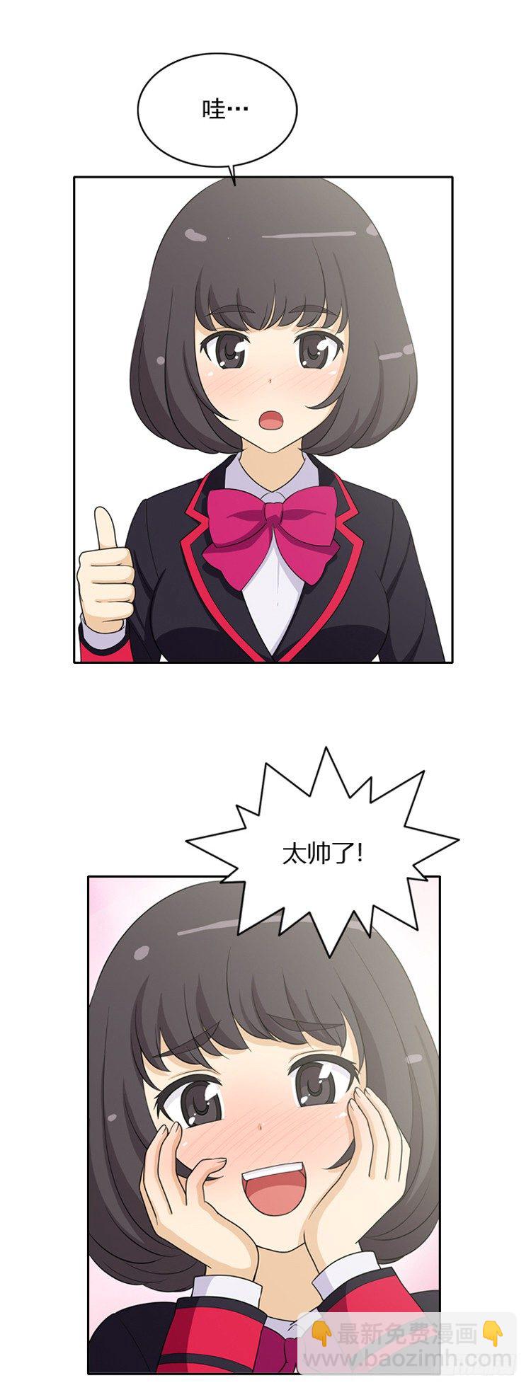 《女汉子调教记》20.不会放过你 第8页
