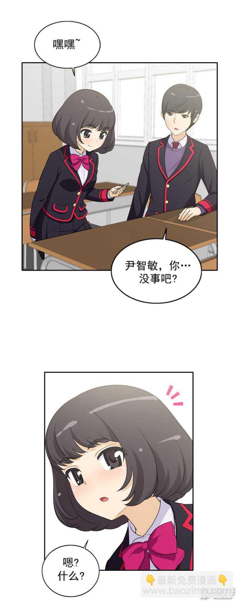 《女汉子调教记》22.小心引火烧身 第2页