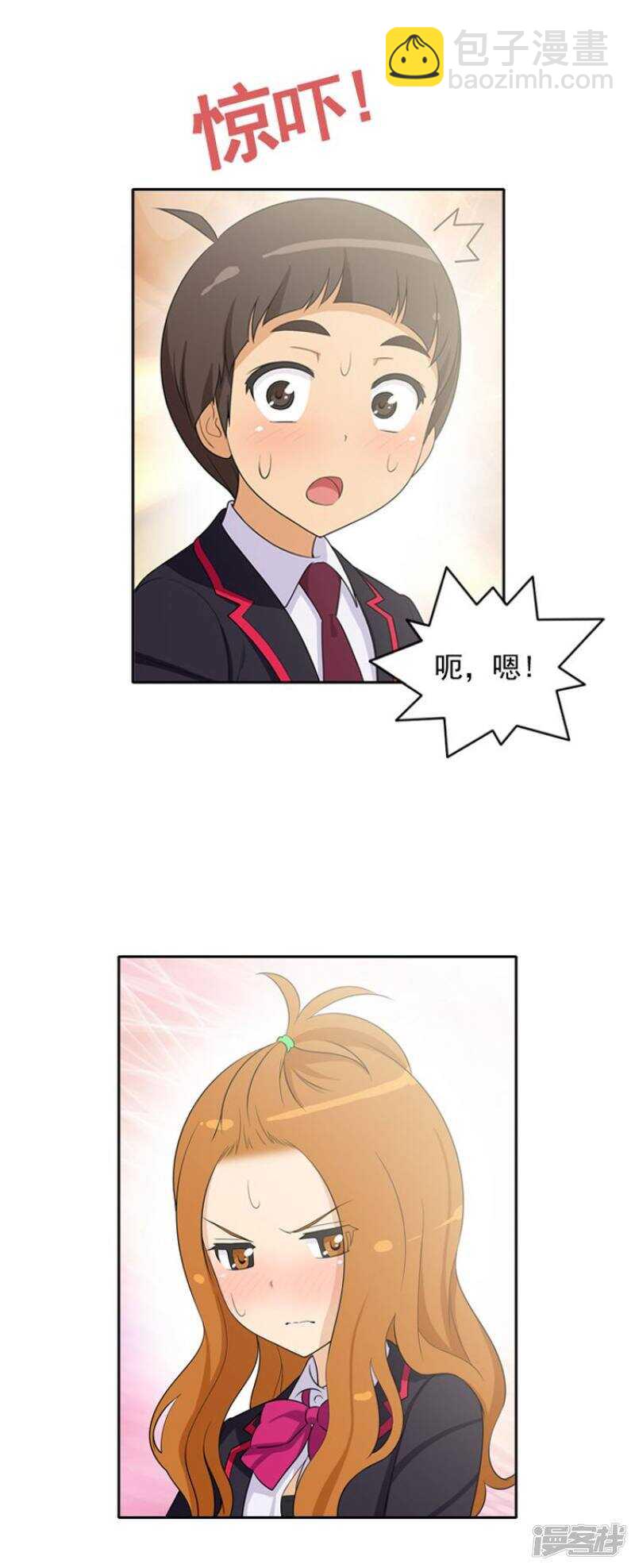 《女汉子调教记》22.小心引火烧身 第5页