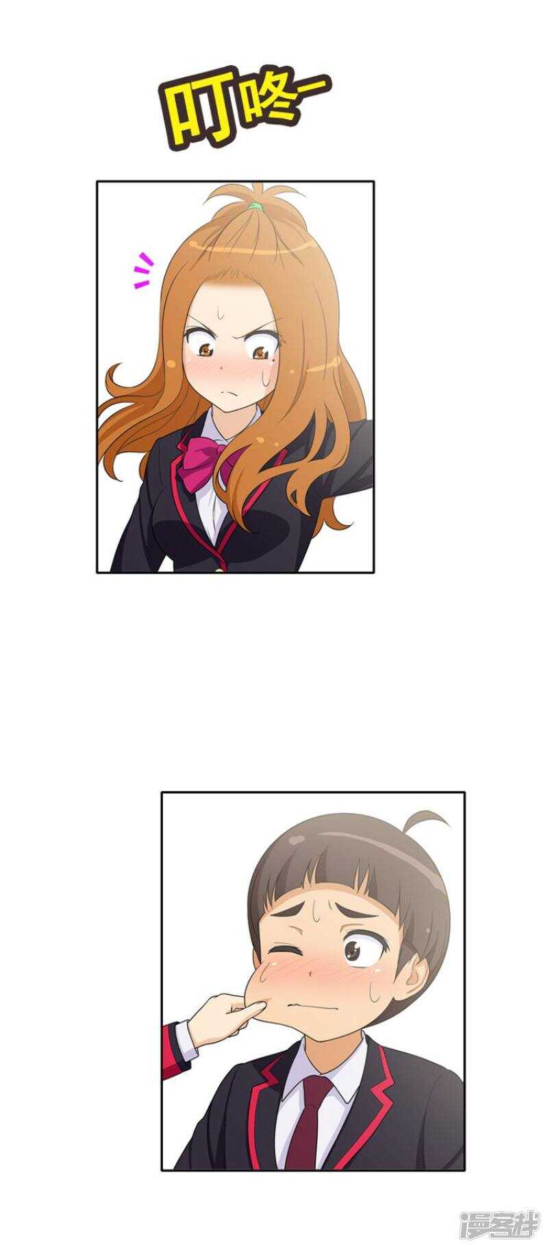 《女汉子调教记》23.想知道你的号码 第4页