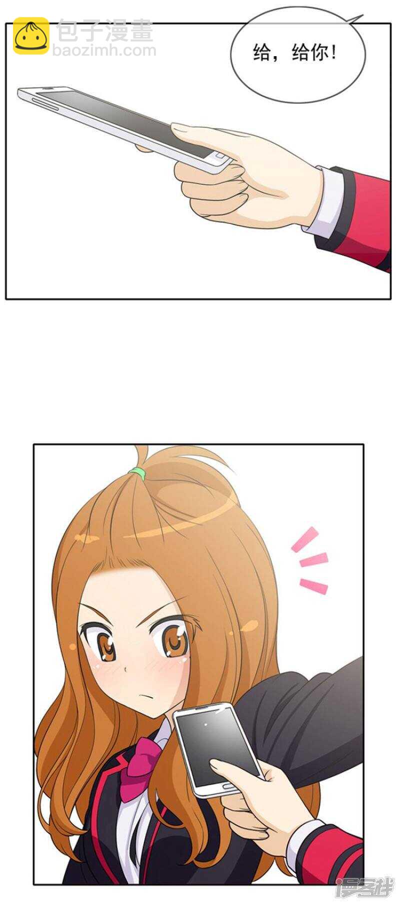 《女汉子调教记》21.我们做朋友吧 第2页