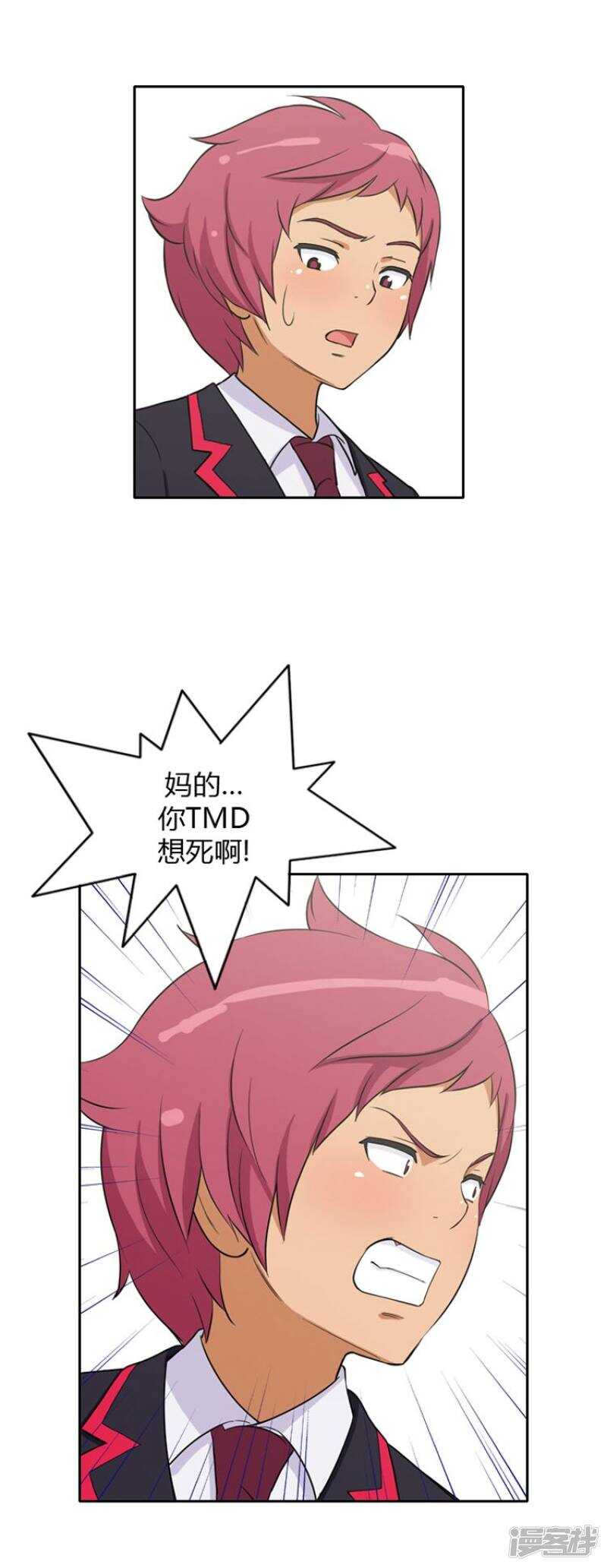 《女汉子调教记》28.别欺负我的变态 第6页