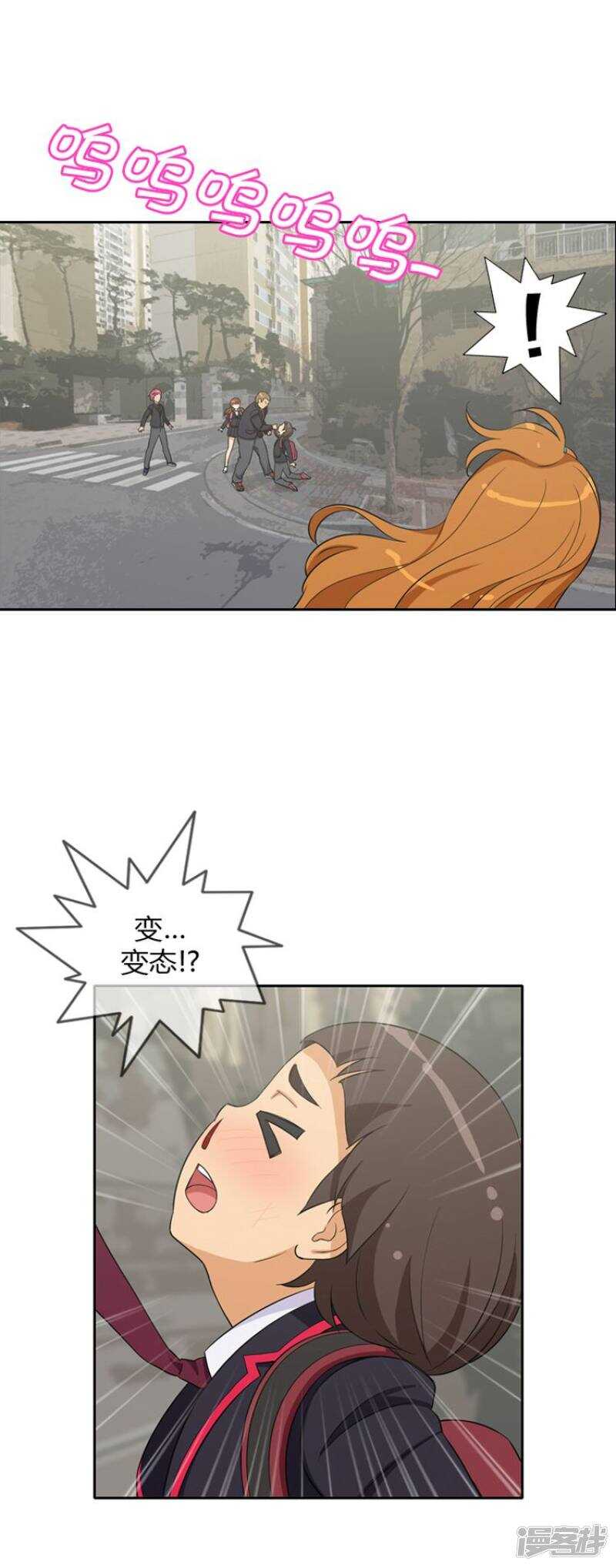 《女汉子调教记》27.好好教训你 第12页