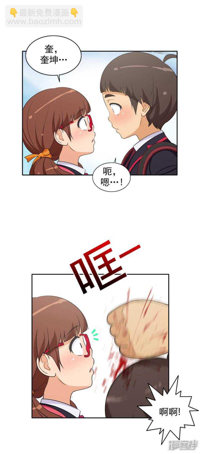 《女汉子调教记》27.好好教训你 第6页