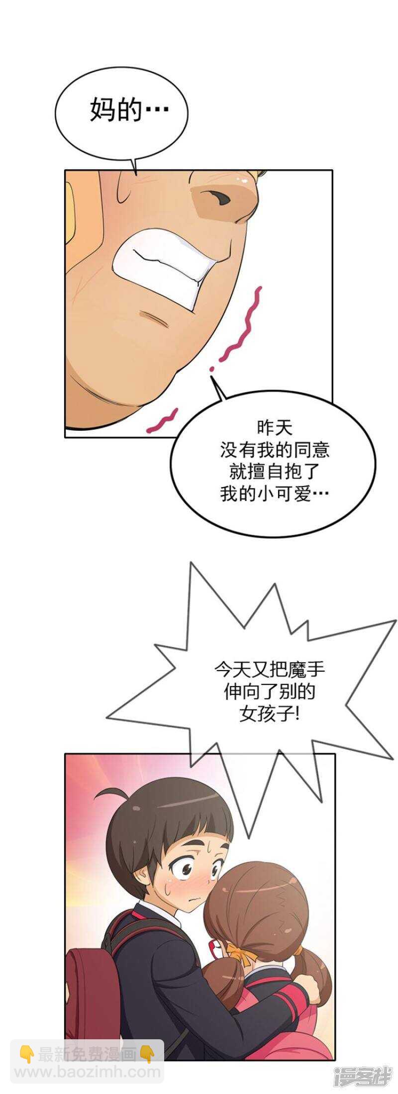 《女汉子调教记》26.不放过你这个人渣 第10页