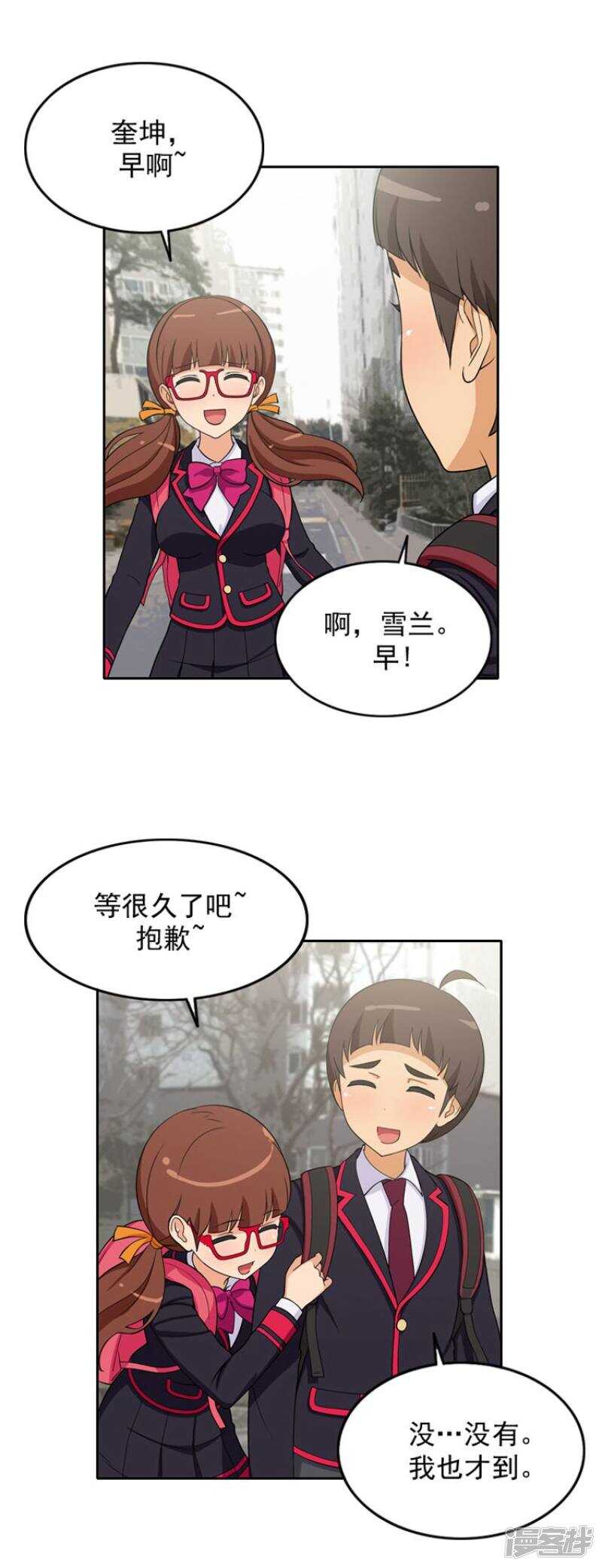 《女汉子调教记》26.不放过你这个人渣 第2页