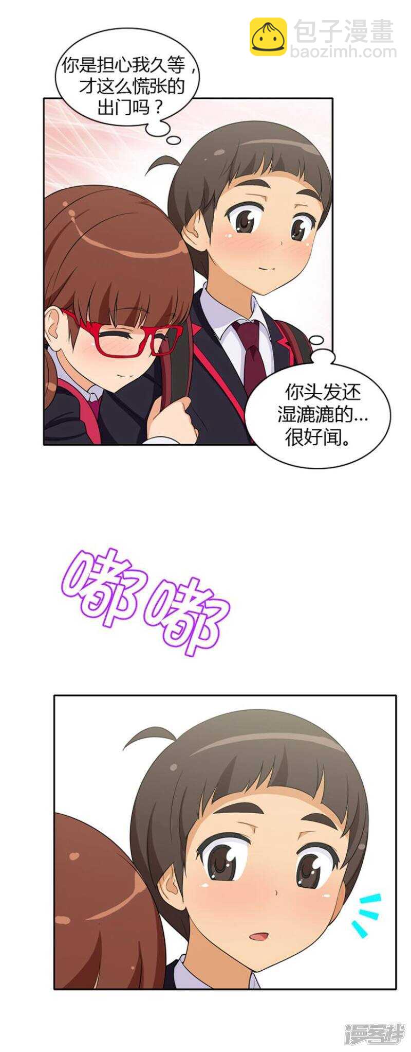《女汉子调教记》26.不放过你这个人渣 第3页