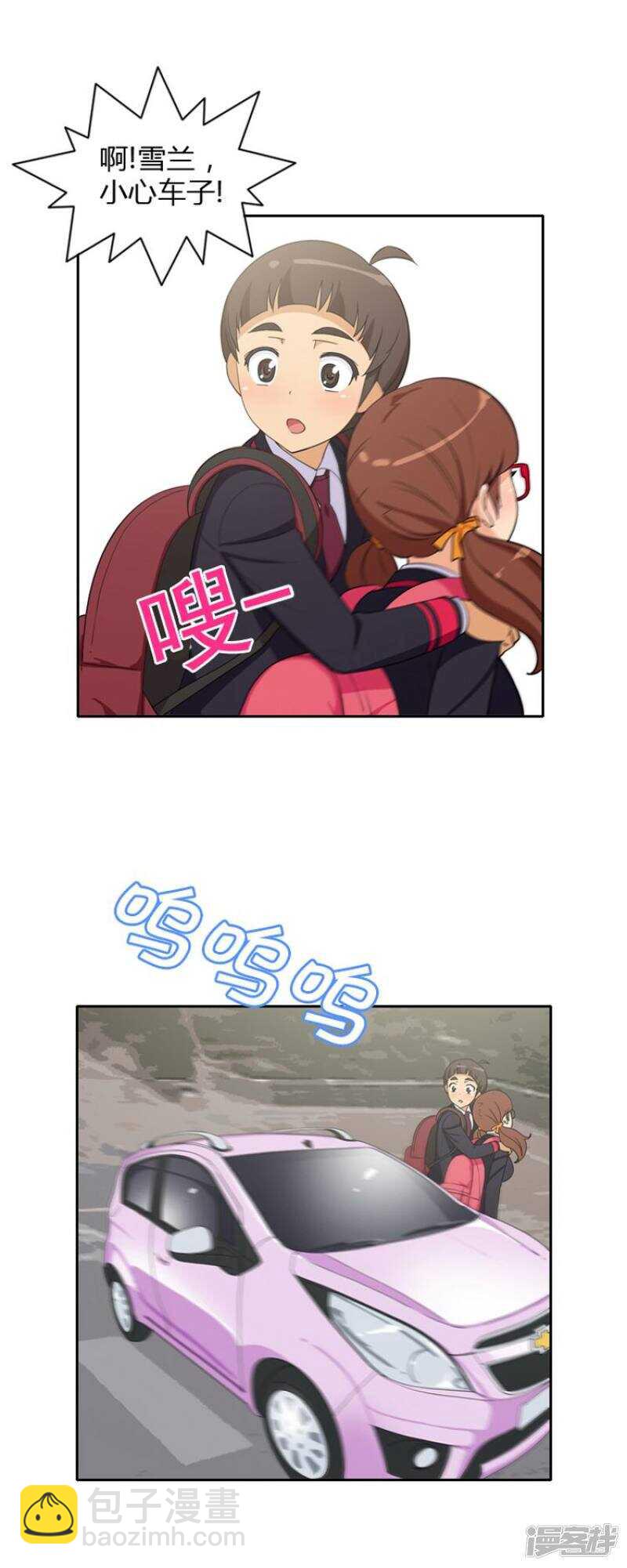 《女汉子调教记》26.不放过你这个人渣 第4页