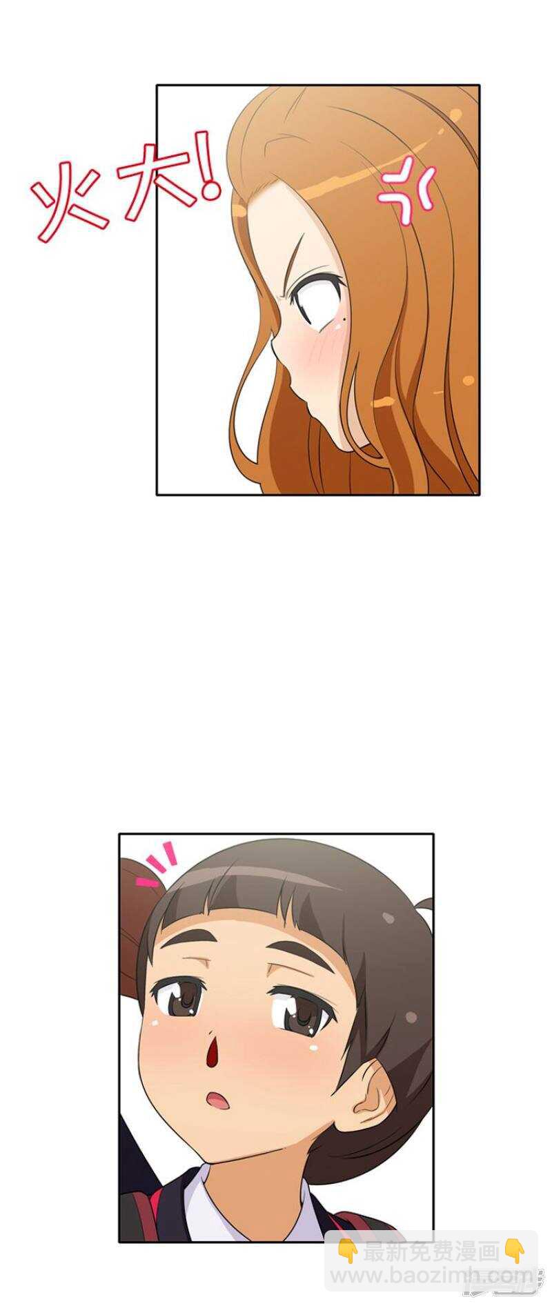 《女汉子调教记》30.你是谁？ 第2页