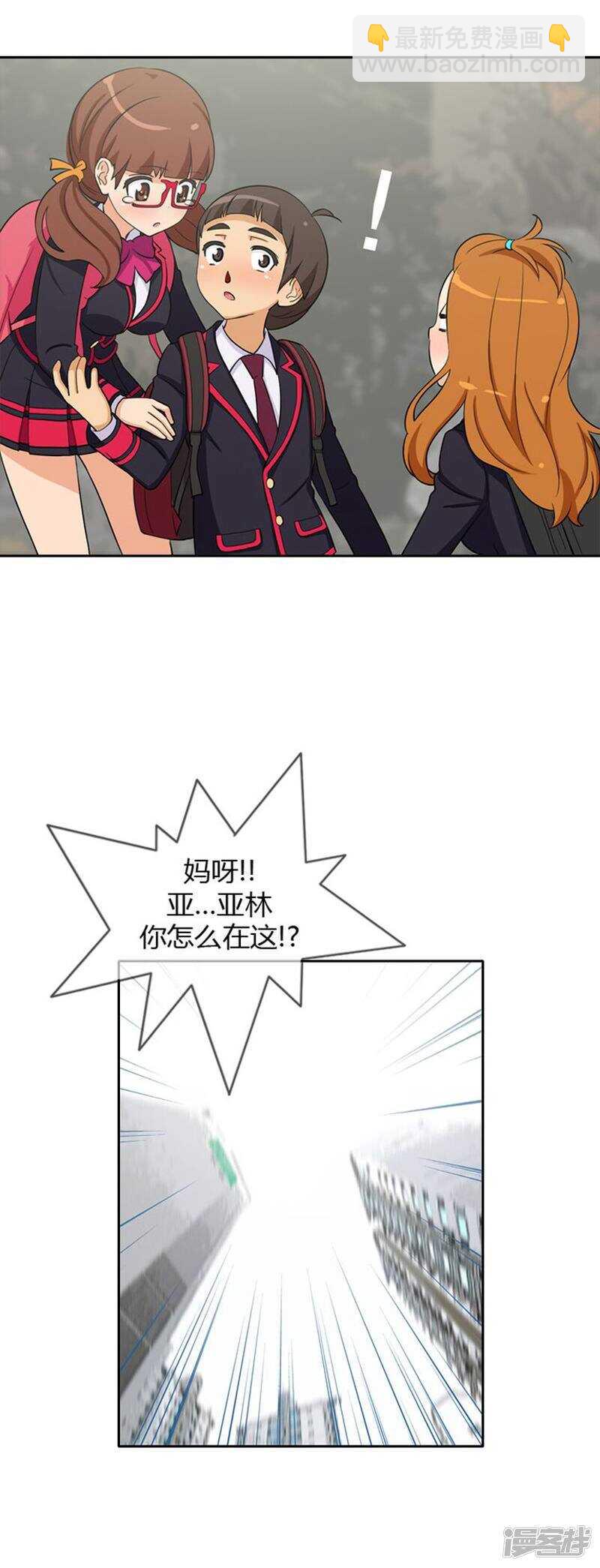 《女汉子调教记》30.你是谁？ 第3页