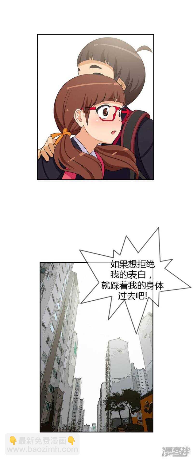 《女汉子调教记》26.不放过你这个人渣 第5页