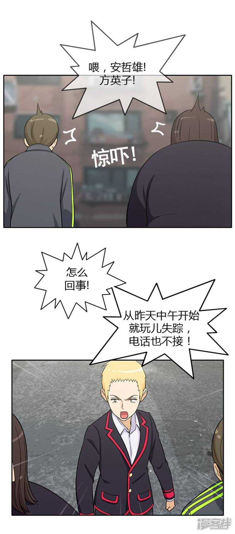 《女汉子调教记》31.怎么搞成这副样子？ 第8页