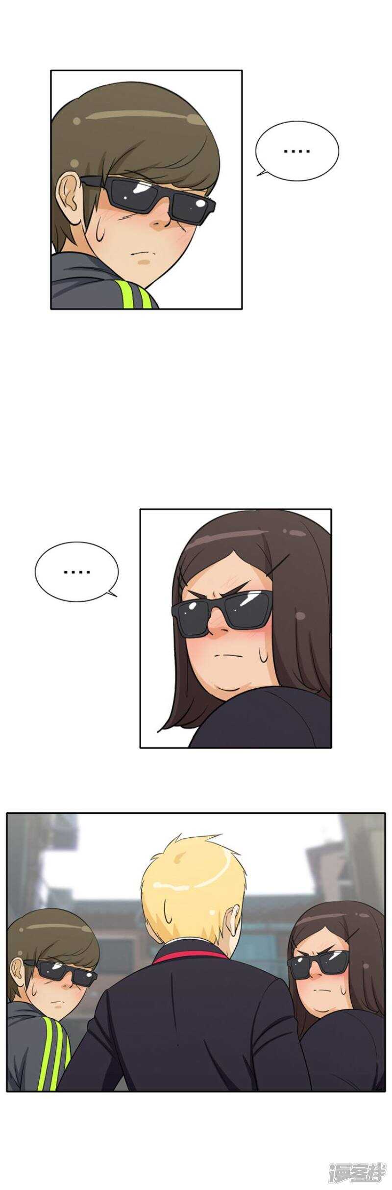 《女汉子调教记》31.怎么搞成这副样子？ 第9页