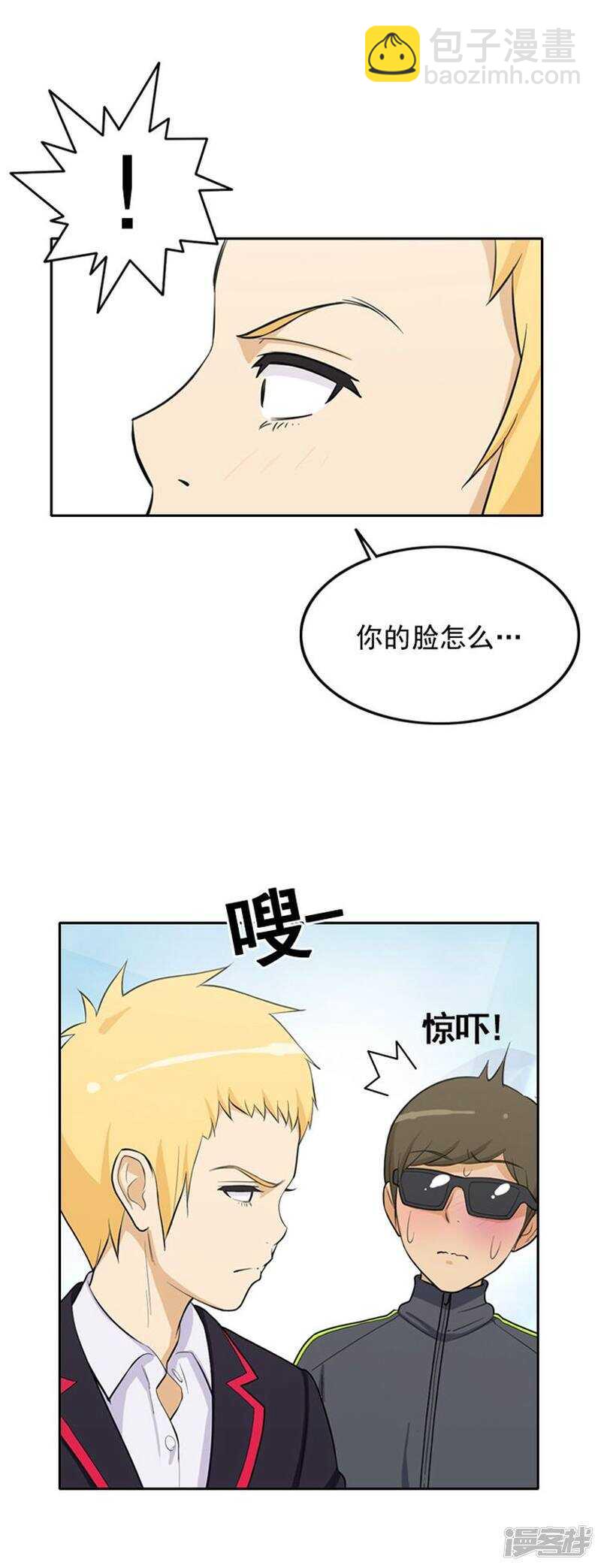 《女汉子调教记》32.被新生整残 第3页