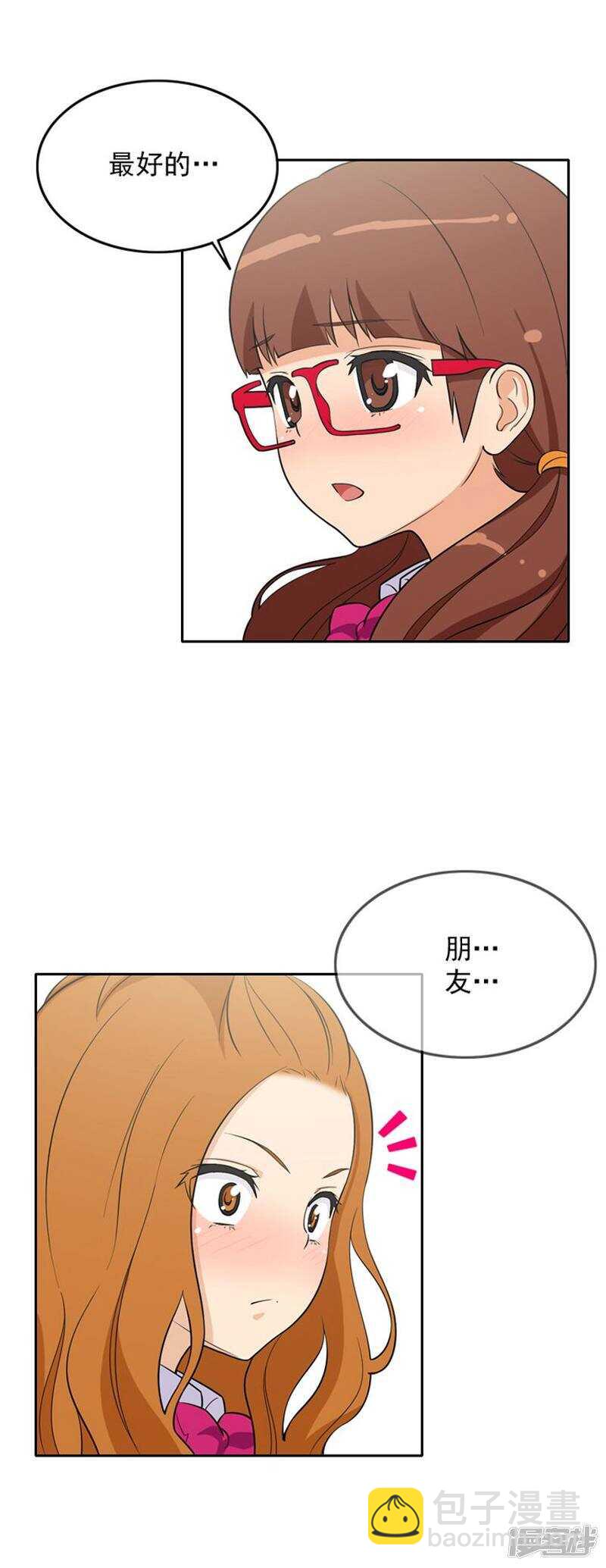 《女汉子调教记》32.被新生整残 第7页