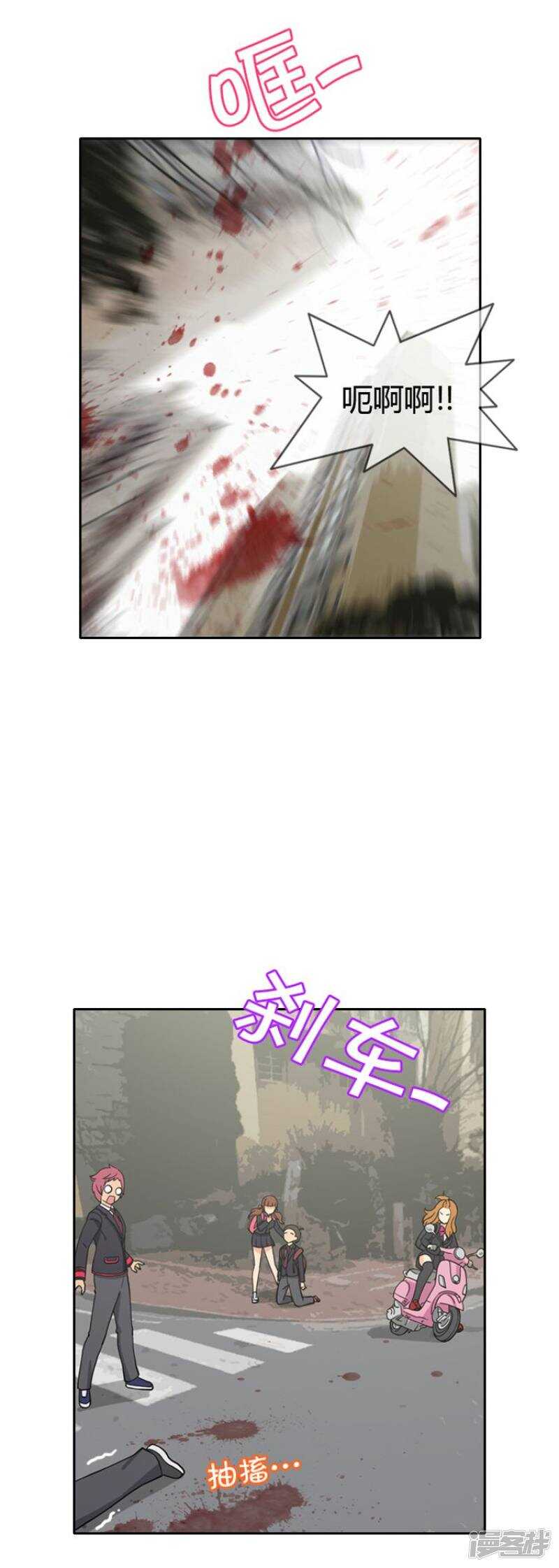 《女汉子调教记》28.别欺负我的变态 第4页