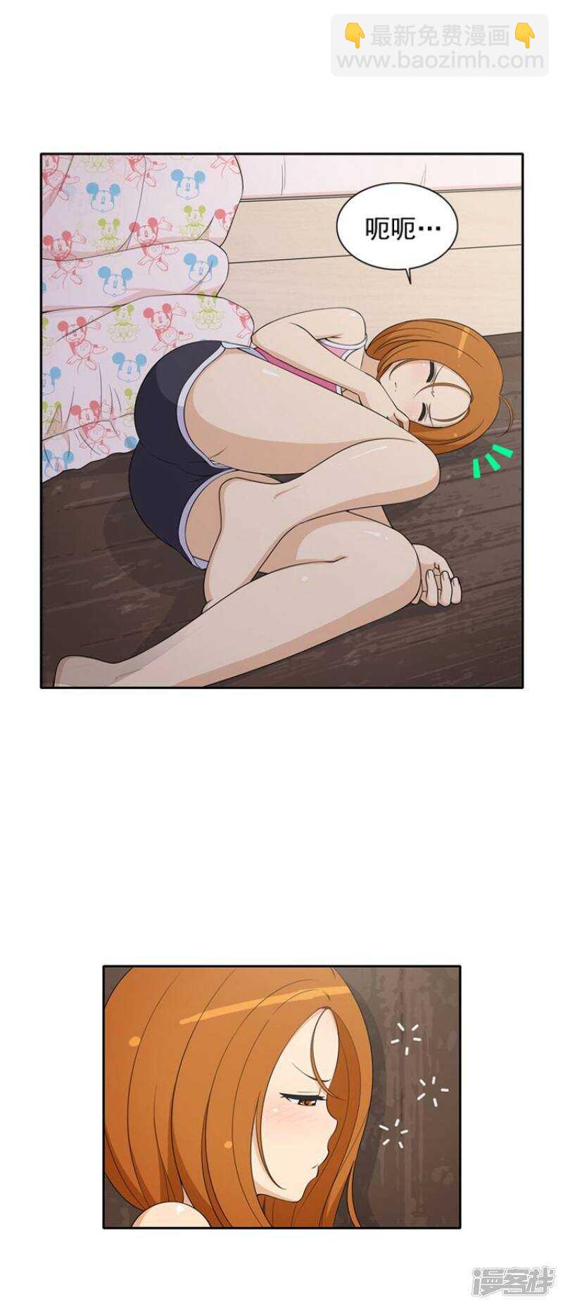 《女汉子调教记》25.我宝贵的初吻 第5页