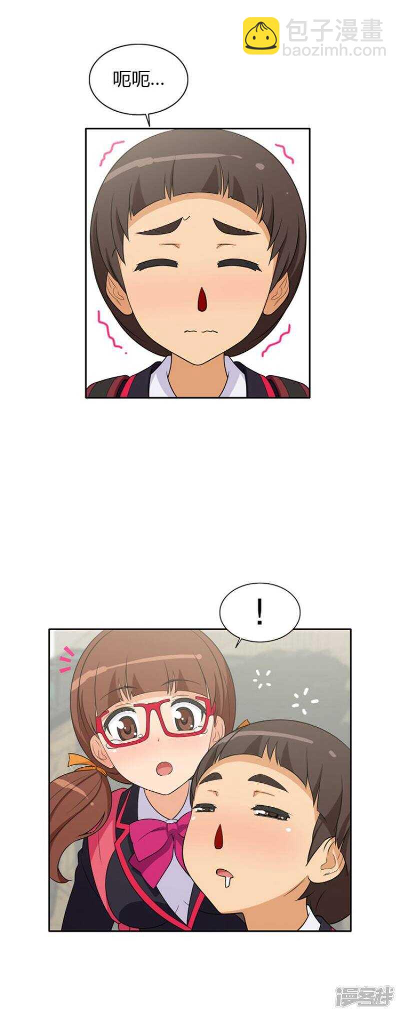《女汉子调教记》29.最讨厌奶油面包 第9页