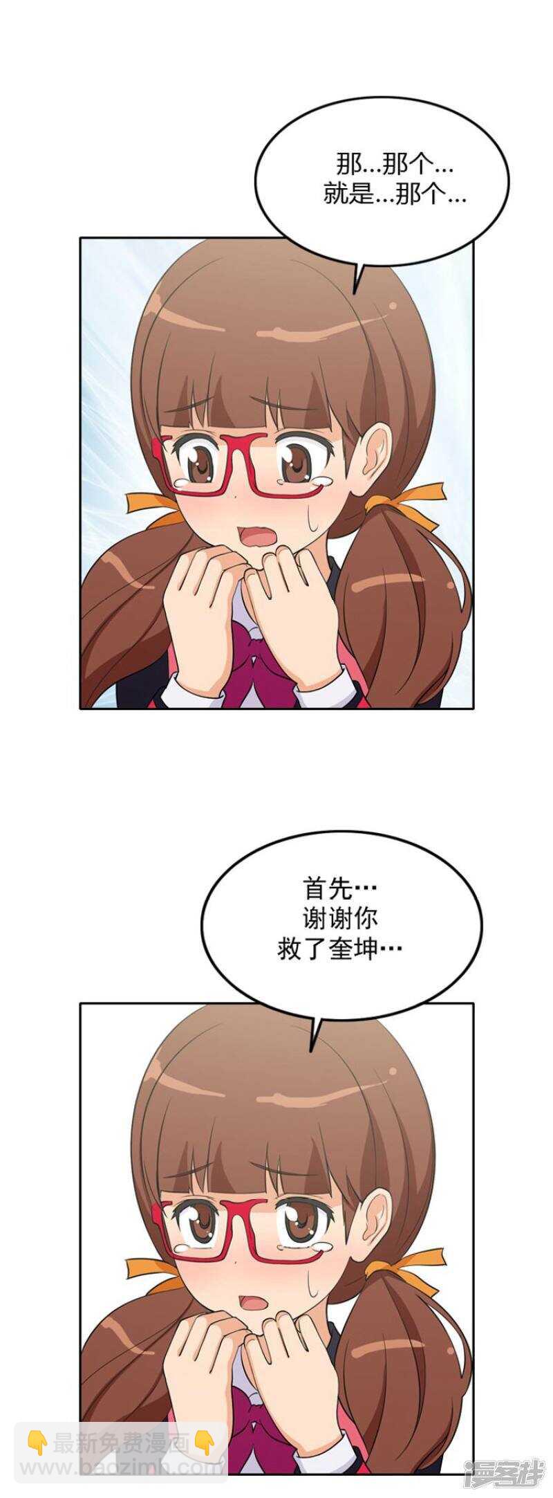 《女汉子调教记》30.你是谁？ 第7页