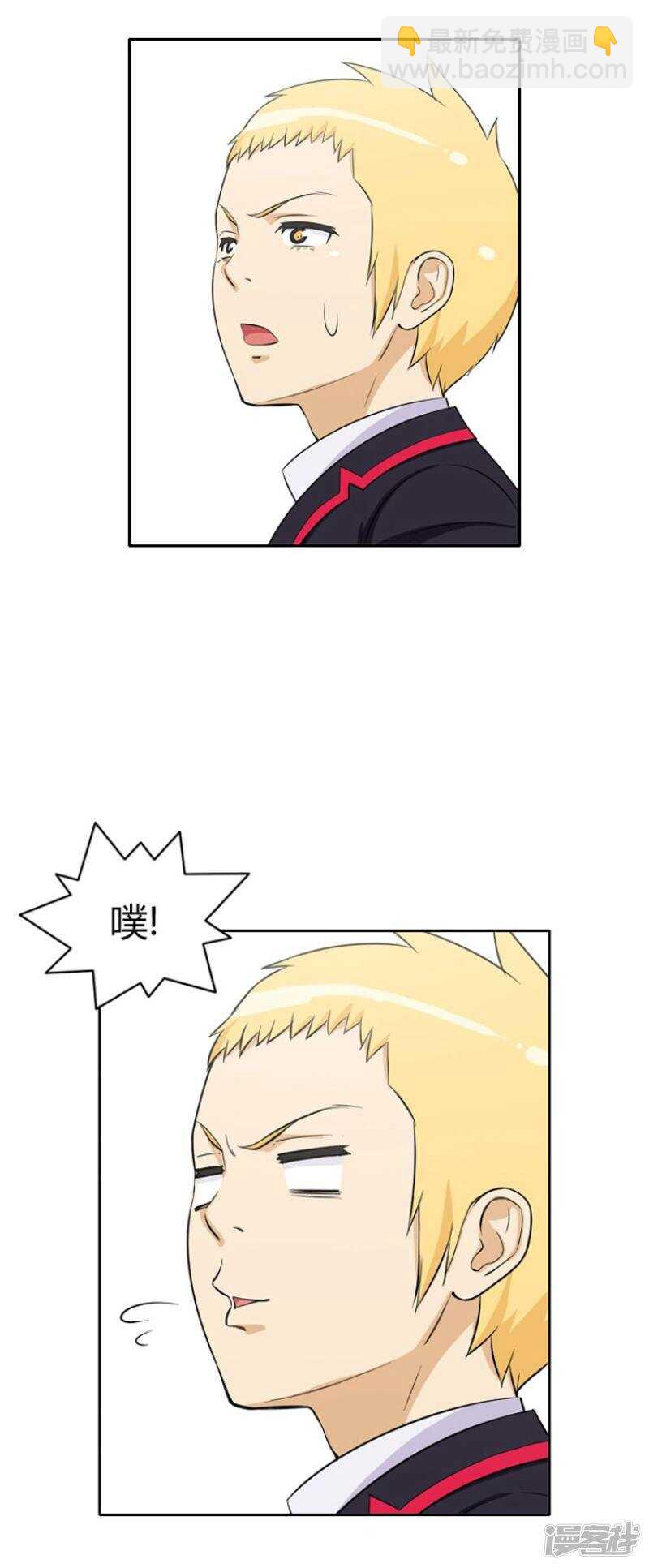 《女汉子调教记》31.怎么搞成这副样子？ 第10页