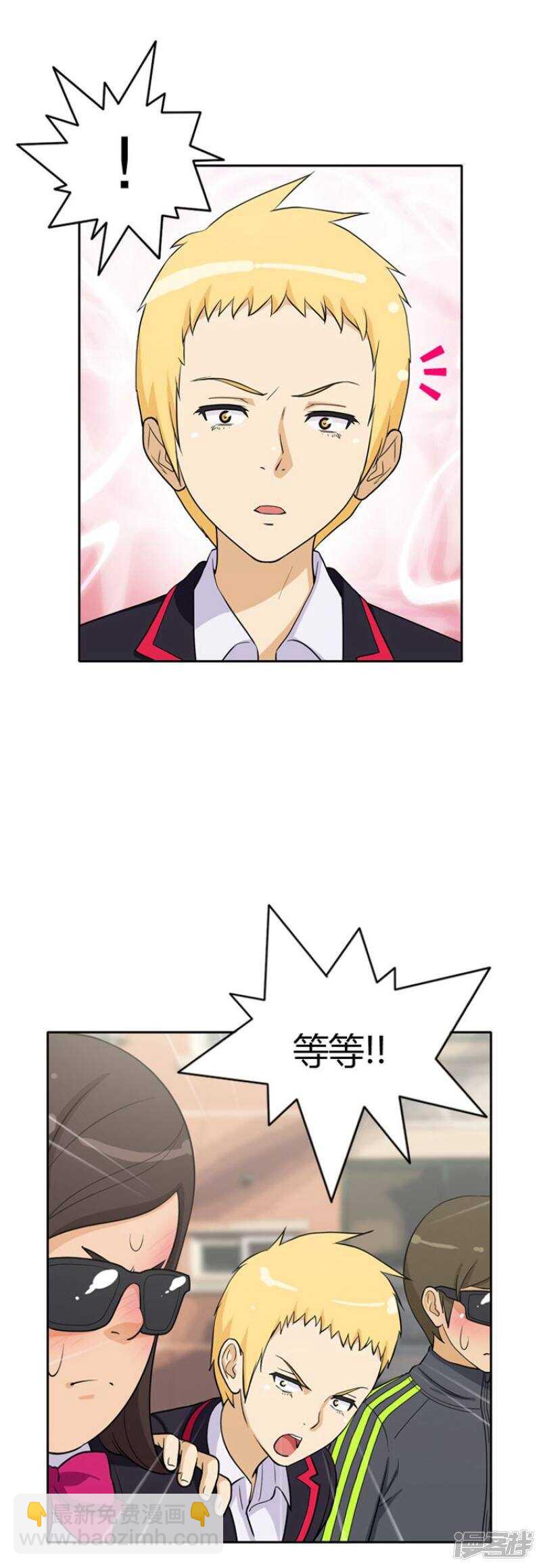 《女汉子调教记》31.怎么搞成这副样子？ 第12页