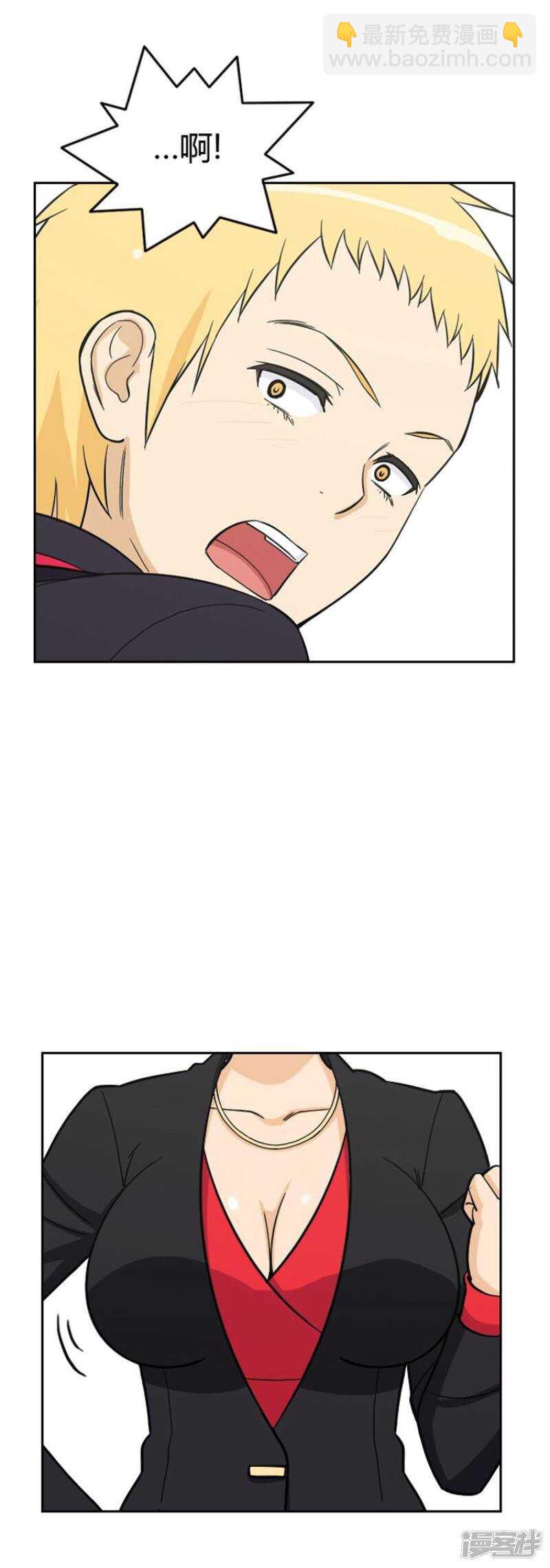 《女汉子调教记》36.老师来帮忙 第8页