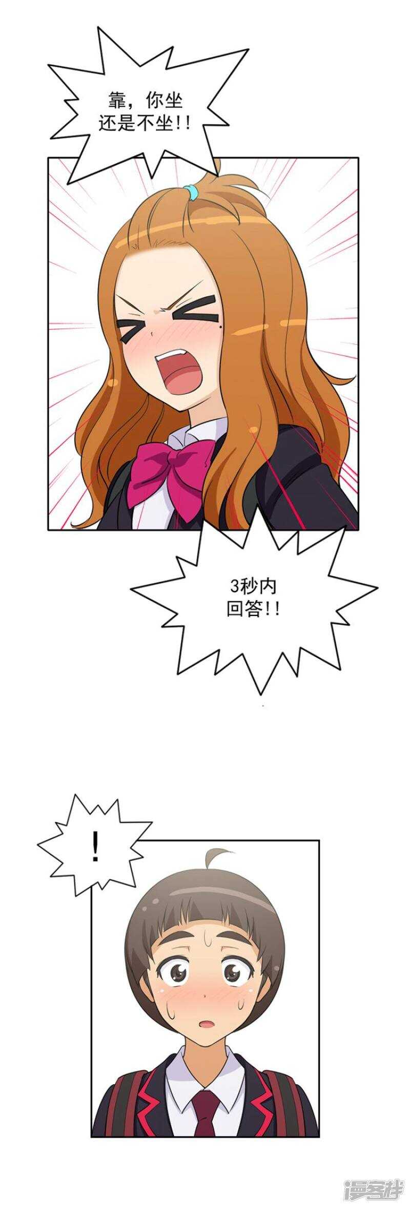 《女汉子调教记》33.强行带走 第2页