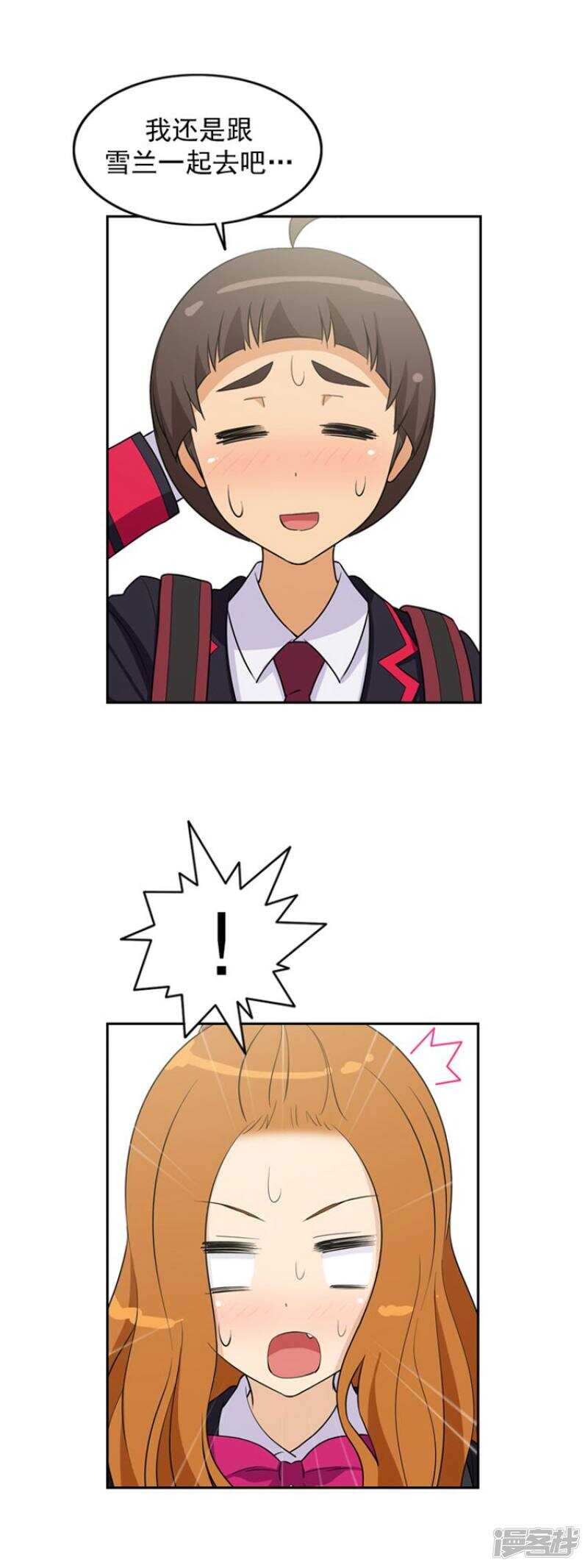 《女汉子调教记》33.强行带走 第4页