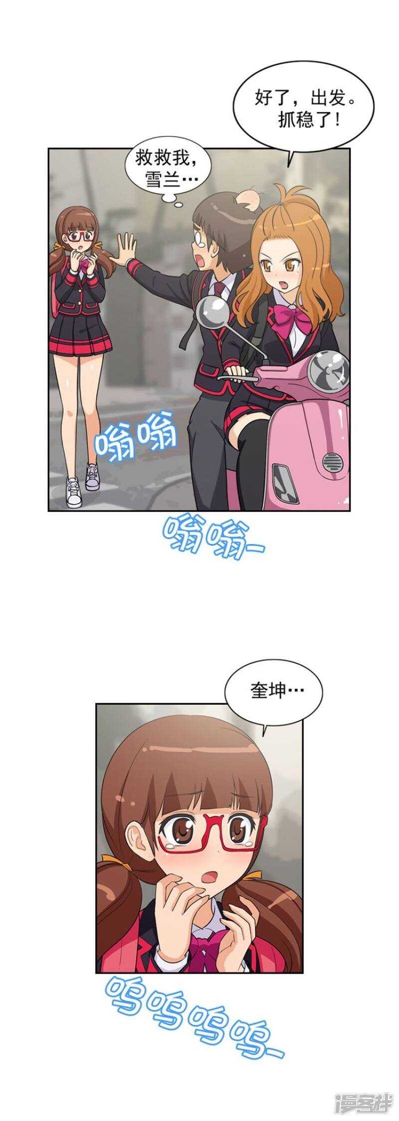 《女汉子调教记》33.强行带走 第6页