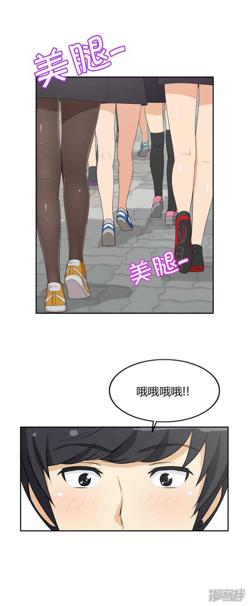《女汉子调教记》33.强行带走 第8页