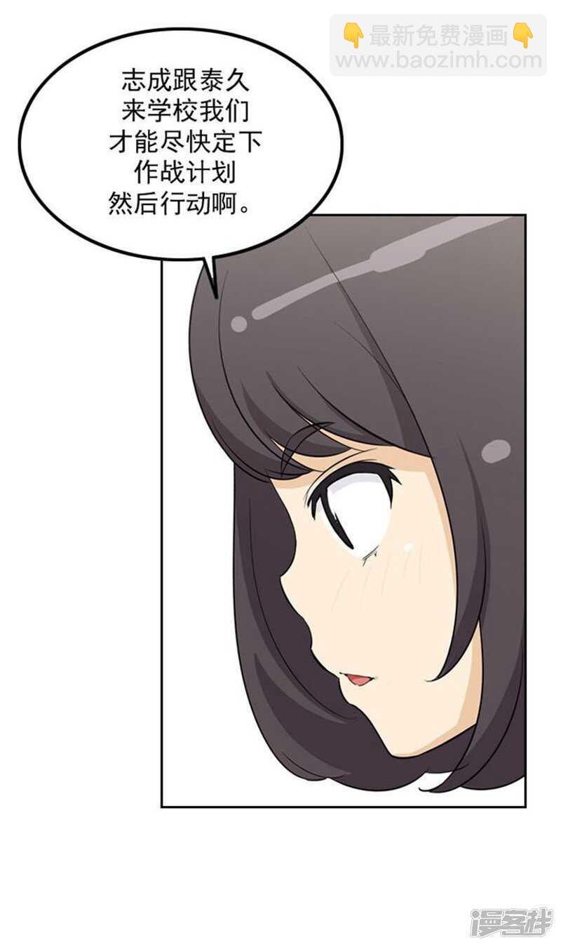 《女汉子调教记》34.主动出击的智敏 第10页