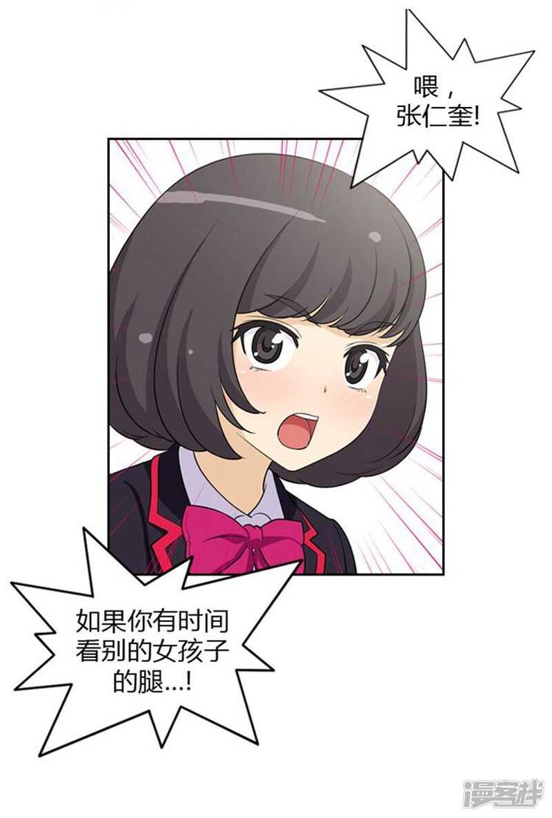 《女汉子调教记》34.主动出击的智敏 第3页