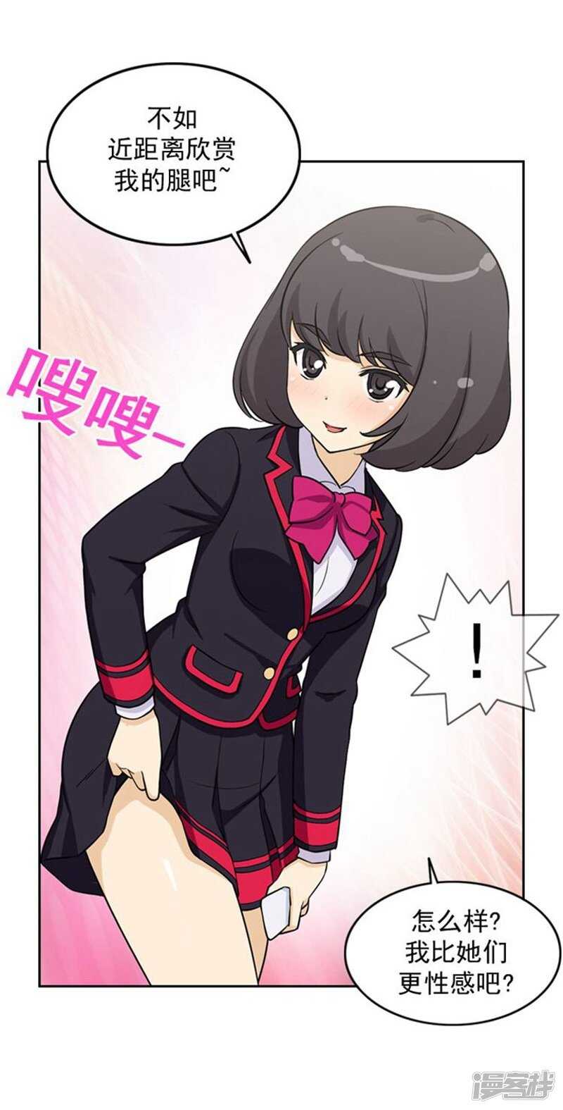 《女汉子调教记》34.主动出击的智敏 第4页