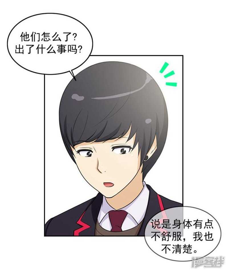 《女汉子调教记》34.主动出击的智敏 第9页