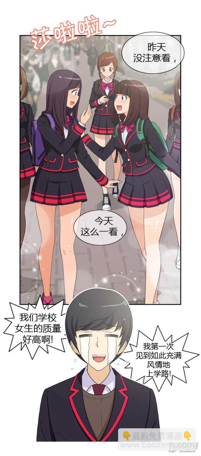《女汉子调教记》33.强行带走 第10页