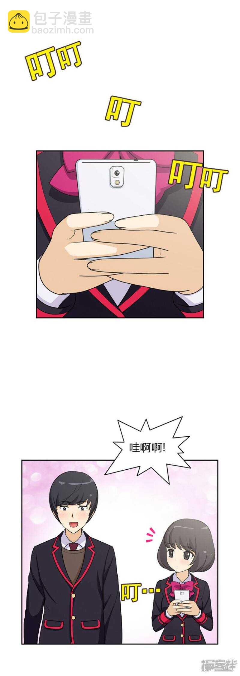 《女汉子调教记》33.强行带走 第7页