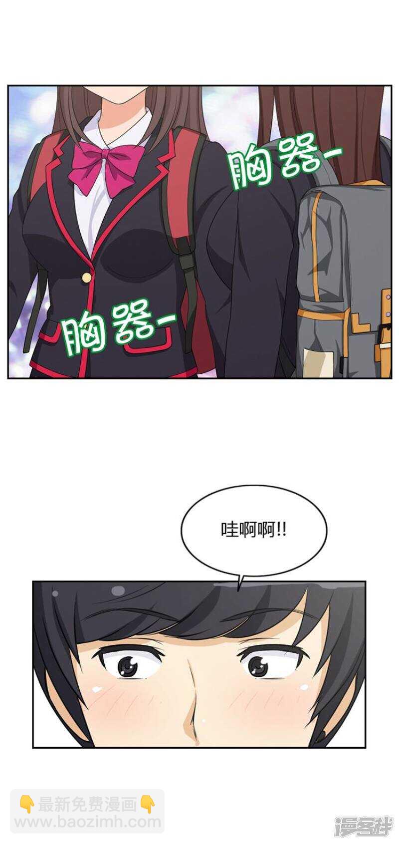 《女汉子调教记》33.强行带走 第9页