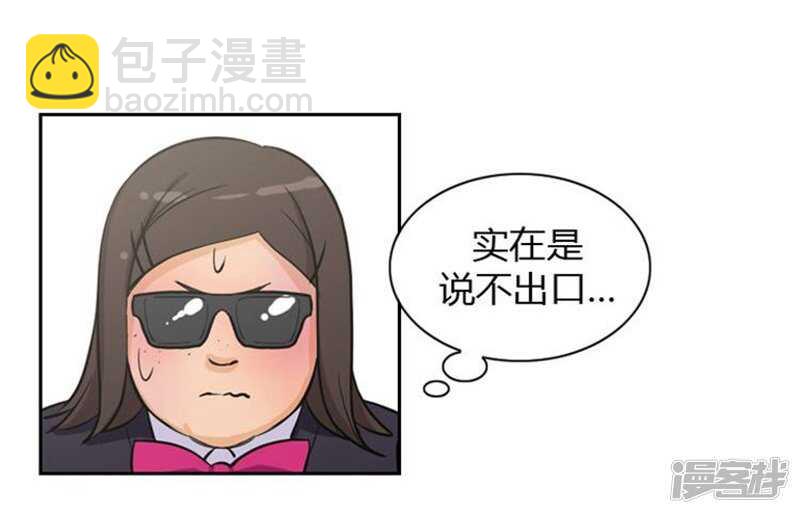 《女汉子调教记》34.主动出击的智敏 第19页