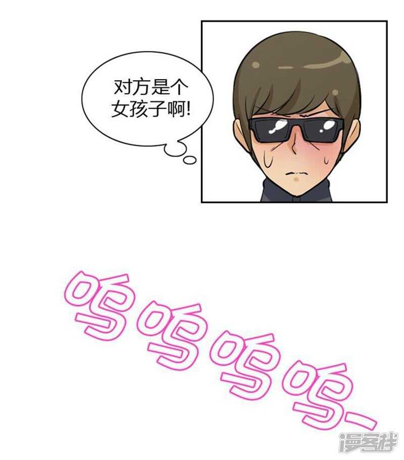 《女汉子调教记》34.主动出击的智敏 第20页
