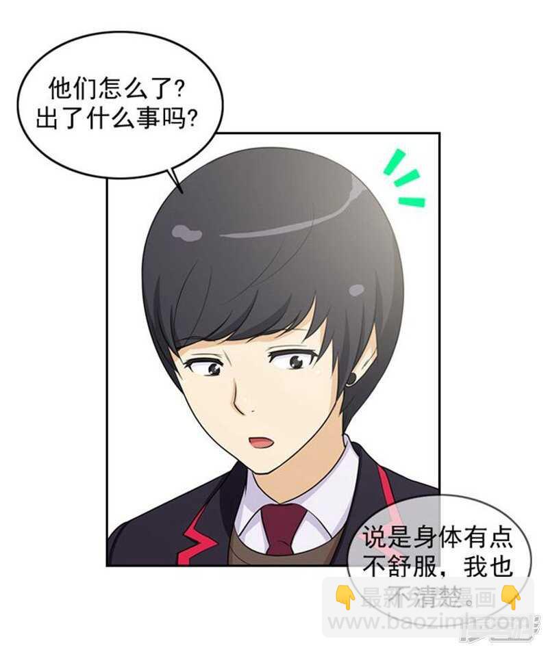 《女汉子调教记》34.主动出击的智敏 第9页