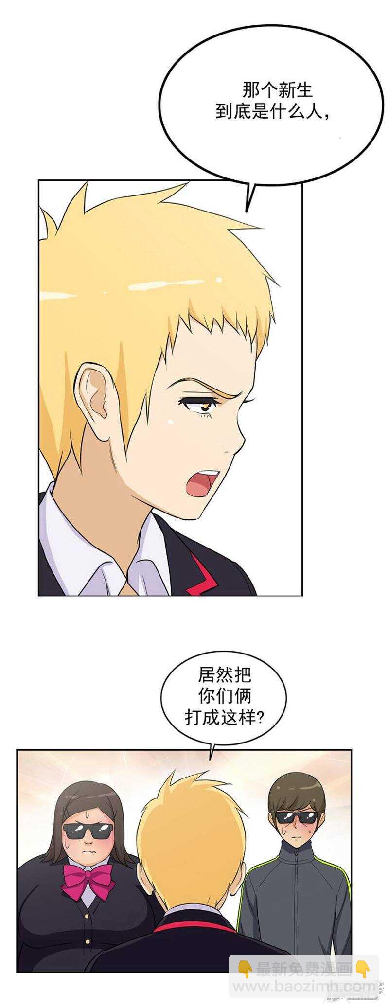《女汉子调教记》35.倒霉的奎坤 第2页