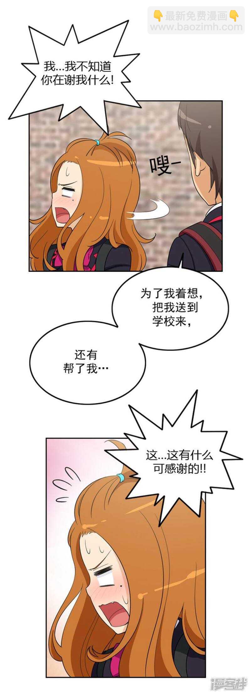 《女汉子调教记》35.倒霉的奎坤 第7页