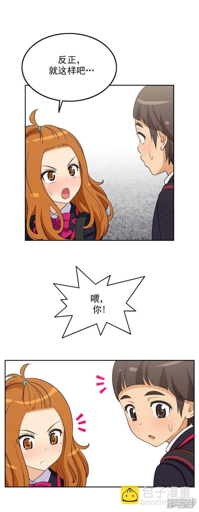 《女汉子调教记》35.倒霉的奎坤 第11页