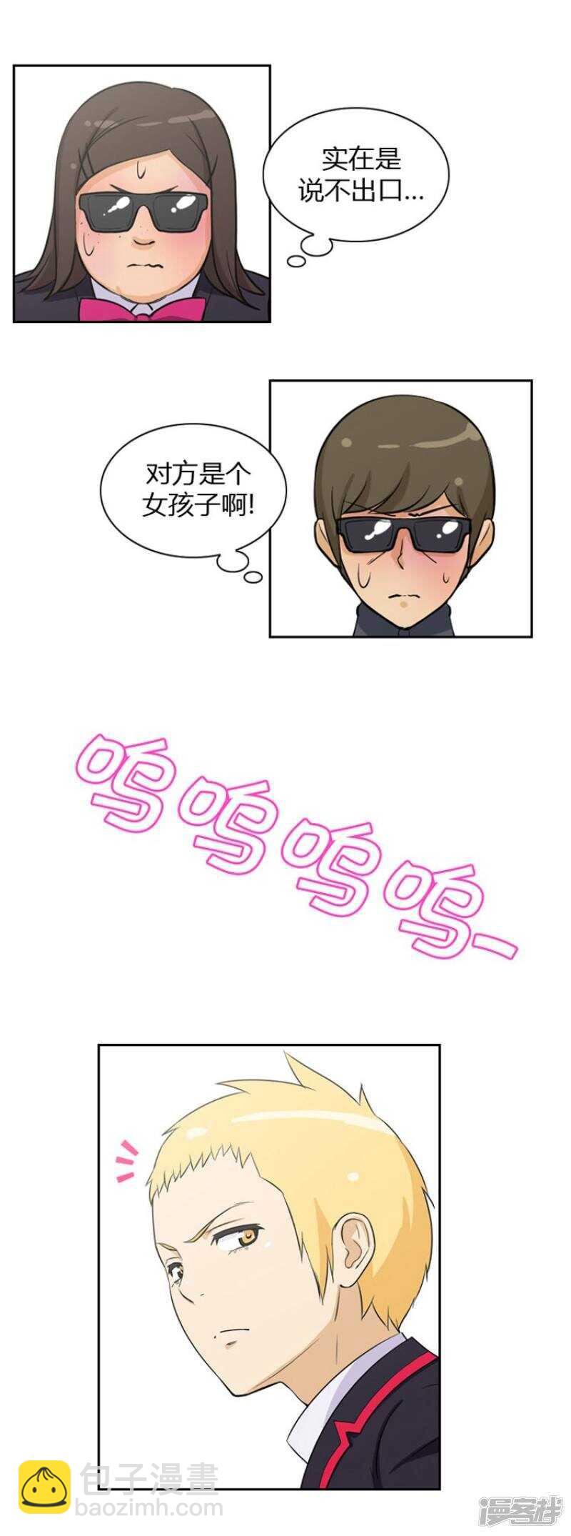 《女汉子调教记》35.倒霉的奎坤 第3页